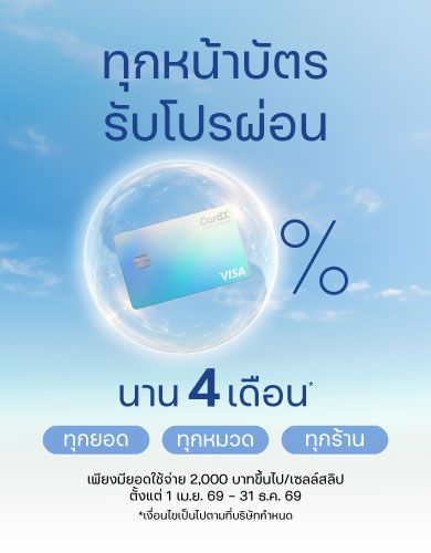 cardx-creditcard-second_banner