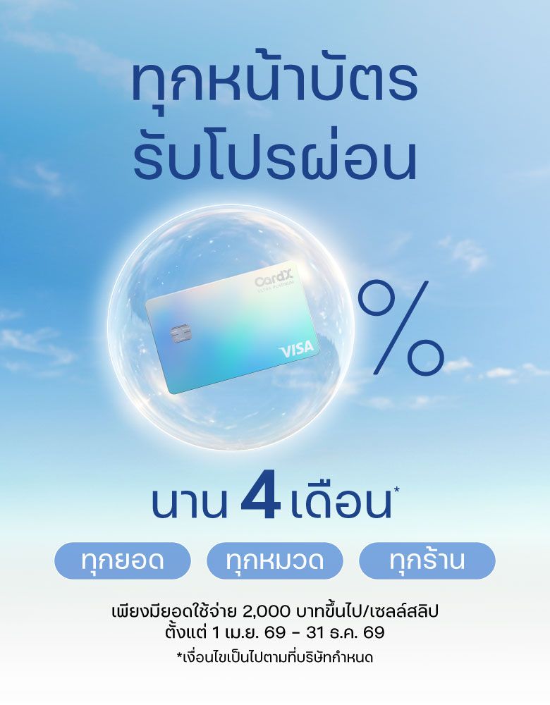 cardx-creditcard-second_banner