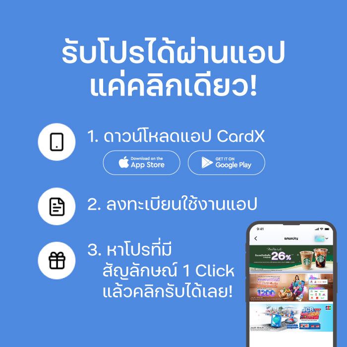 cardx-creditcard-download_app_top
