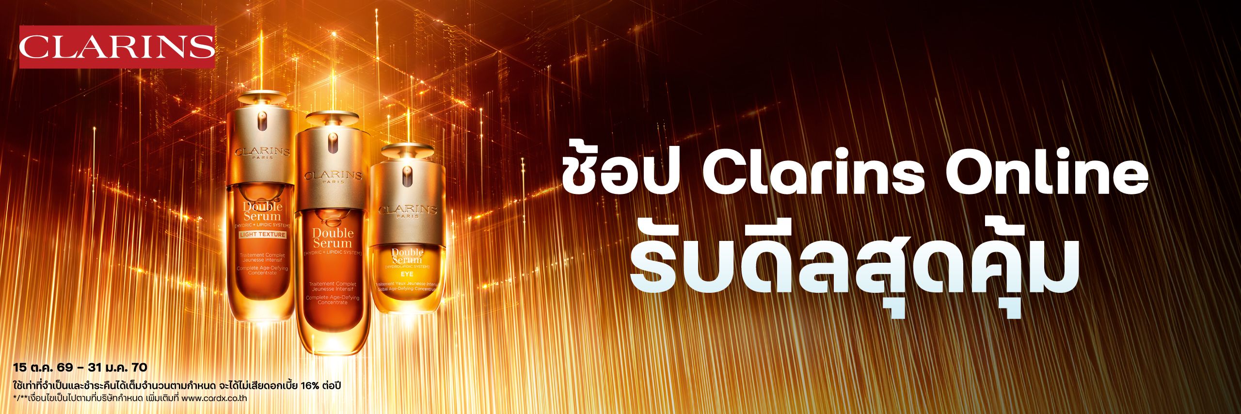 Clarins Online