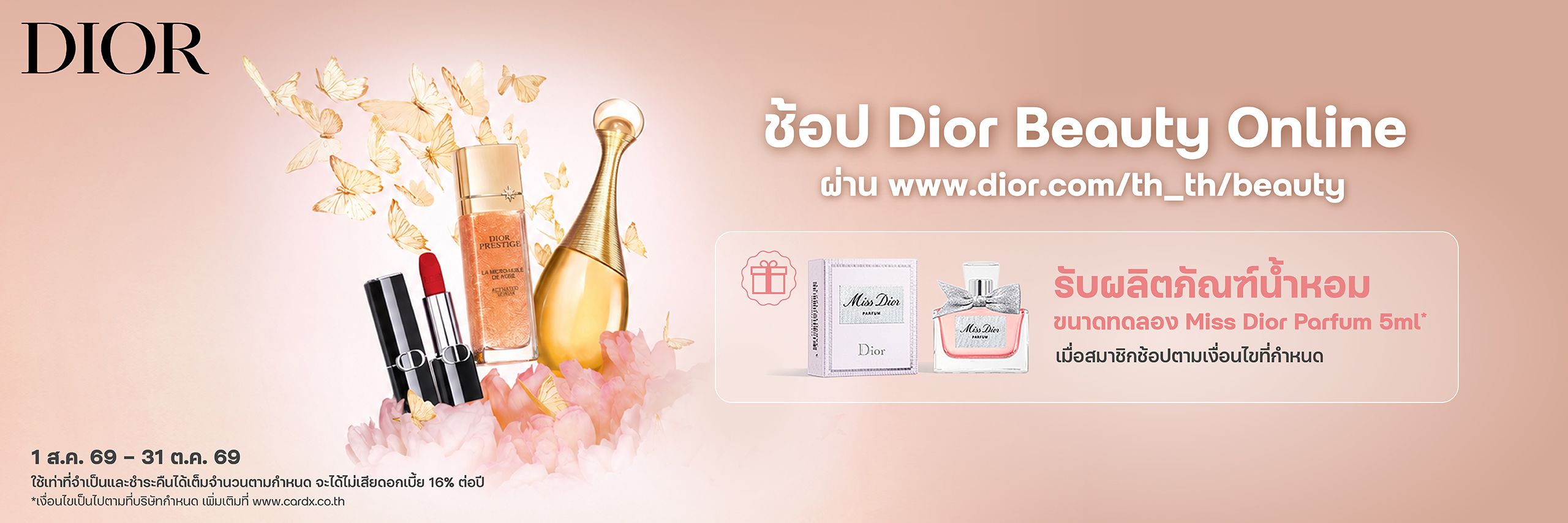 Dior Beauty Online