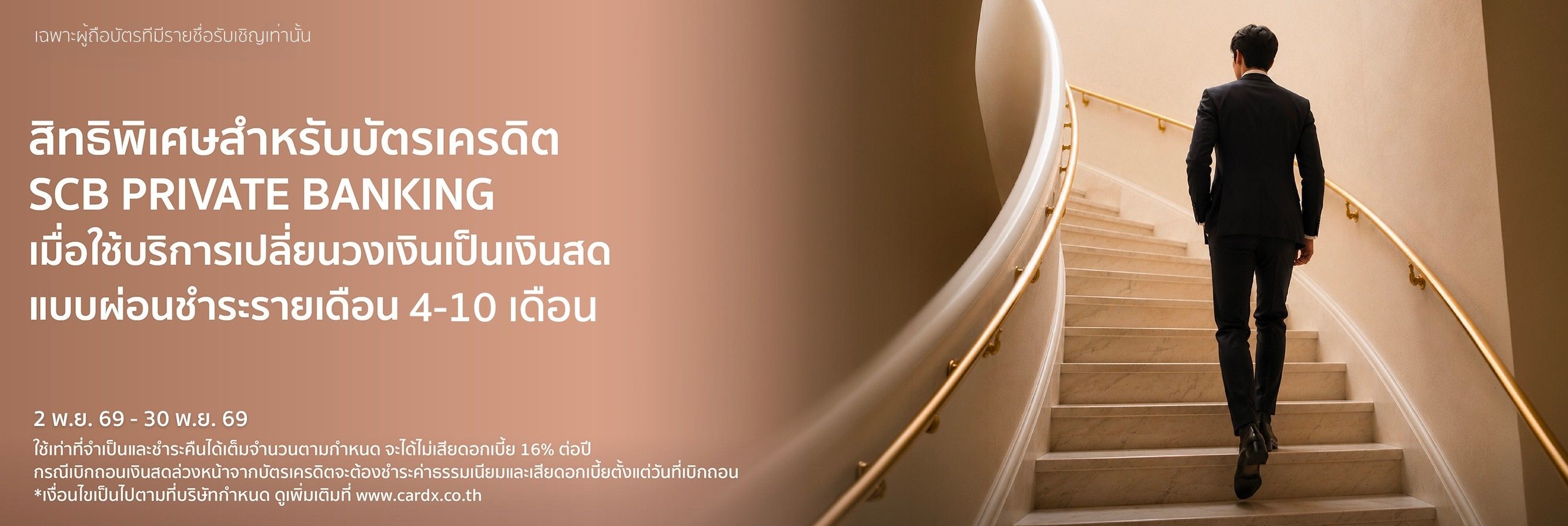 พิเศษเฉพาะคุณ เมื่อใช้บริการ ดีจัง เปลี่ยนวงเงินเป็นเงินสด
