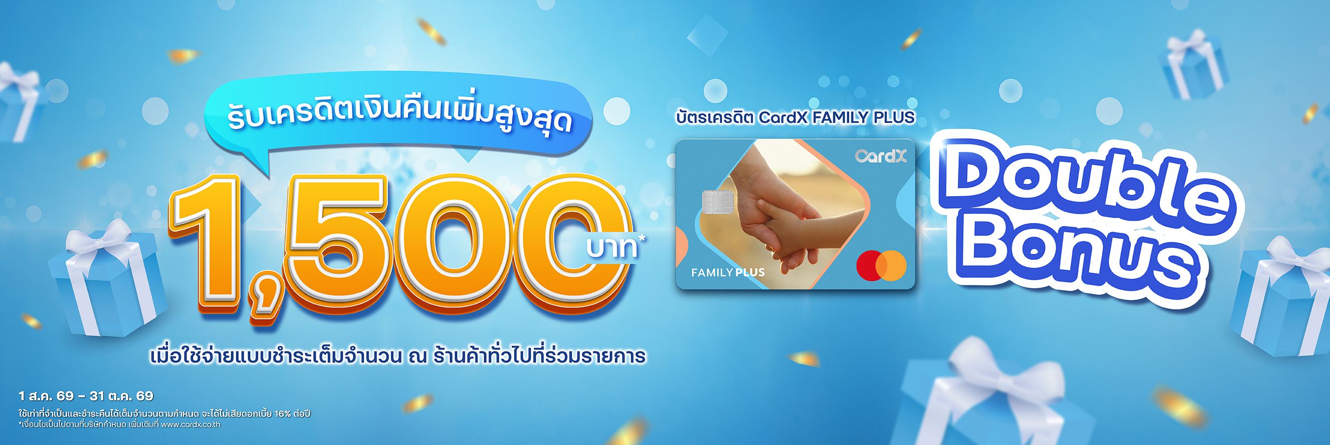 CardX FAMILY PLUS Double Bonus
