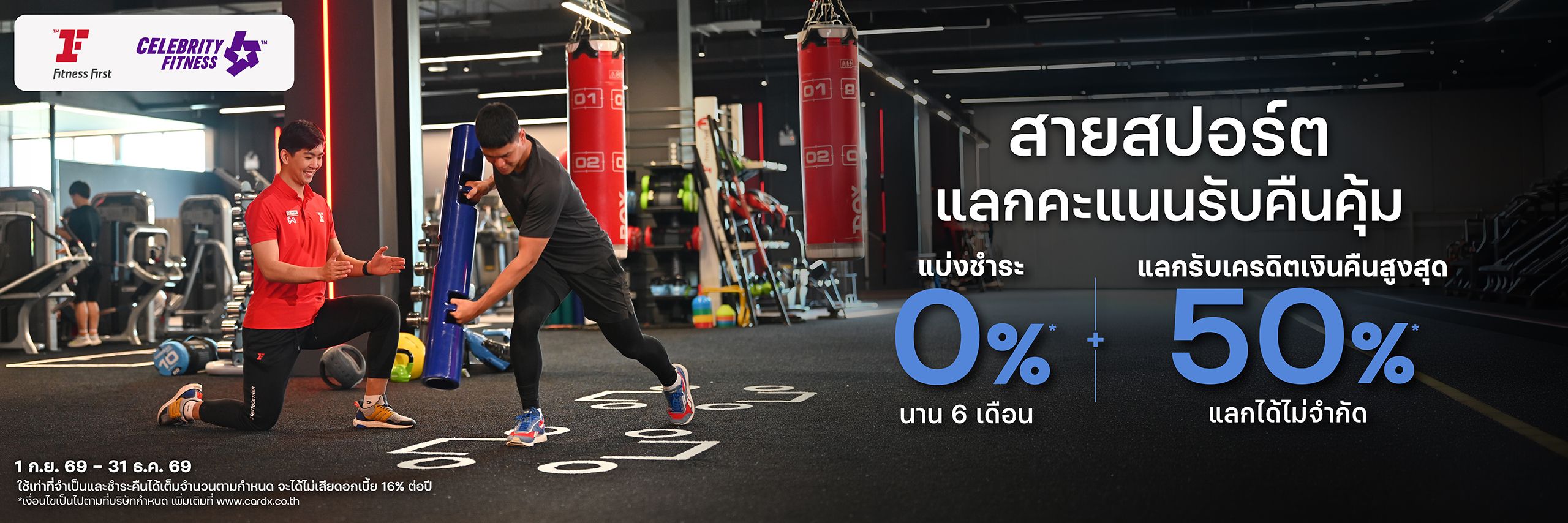 Fitness First & Celebrity Fitness