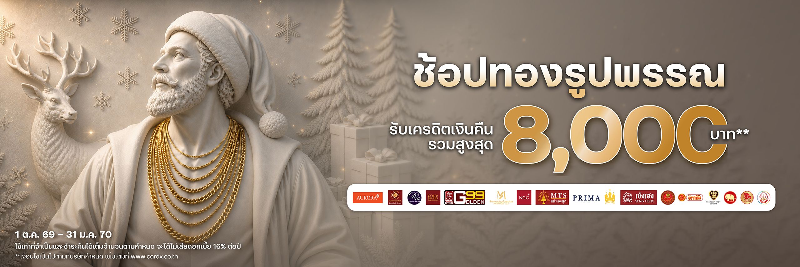 ซื้อทองรูปพรรณ รับสิทธิพิเศษสุดคุ้ม