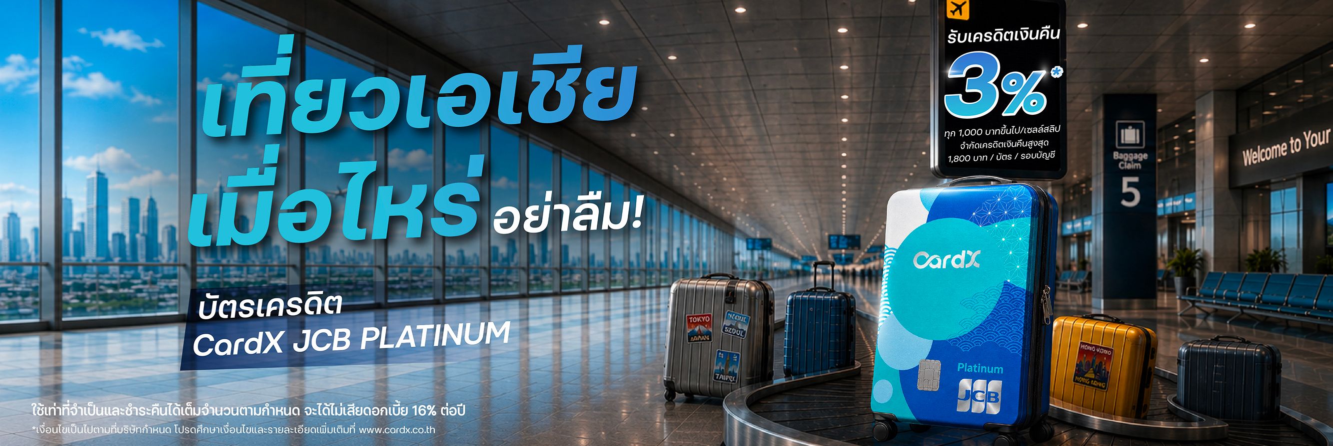 แจ้งเปลี่ยนแปลงสิทธิประโยชน์