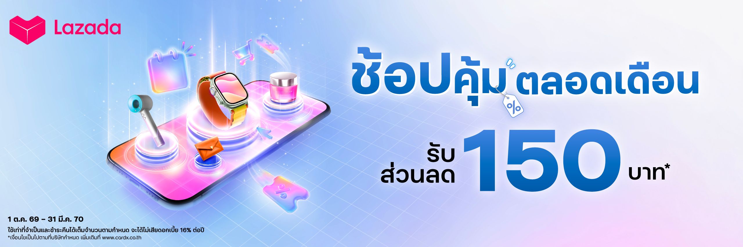 Lazada Always On Month