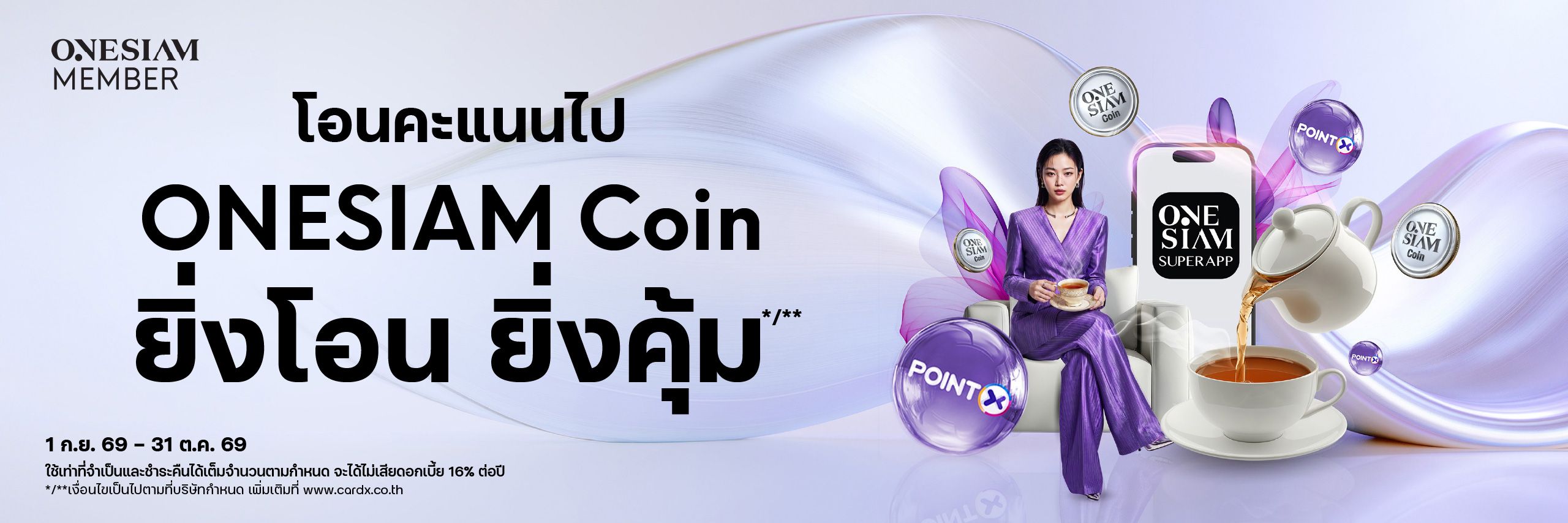 ONESIAM Coin ยิ่งโอน ยิ่งคุ้ม