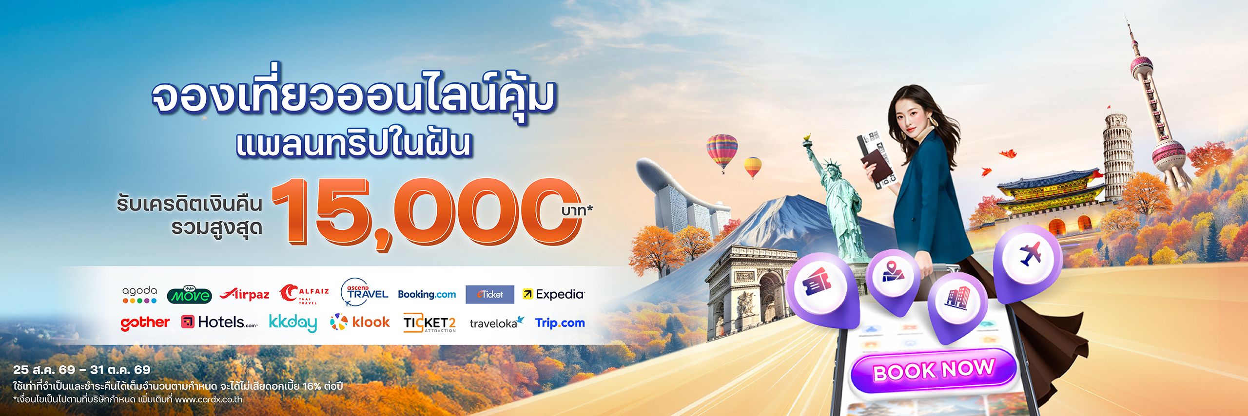 จองที่พักและกิจกรรมท่องเที่ยวทั่วโลก