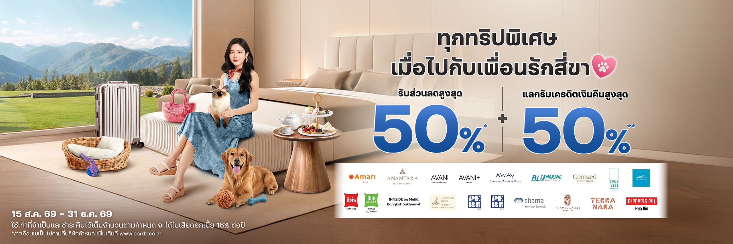 ทุกทริปพิเศษเมื่อไปกับเพื่อรักสี่ขา