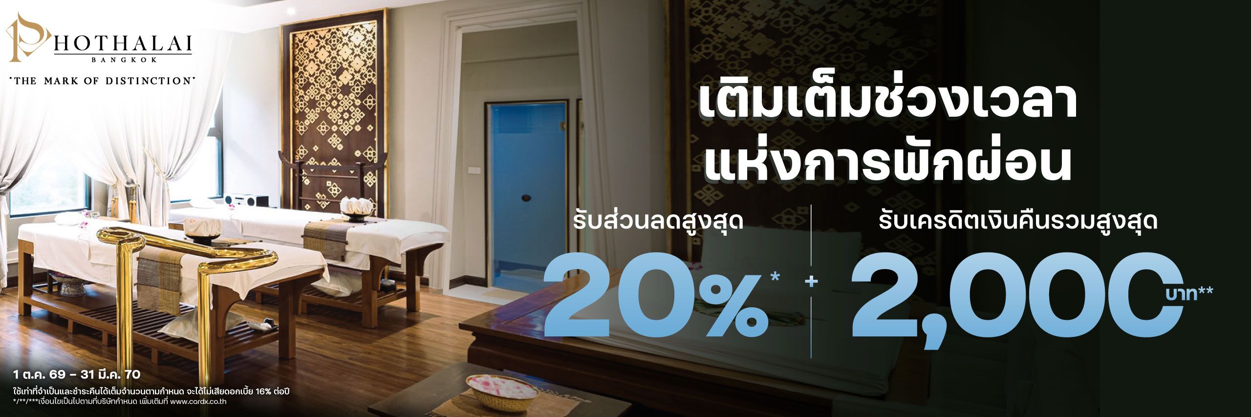 The art of indulgence เติมเต็มทุกช่วงเวลาแห่งการพักผ่อน ที่ Phothalai Wellness & Longevity