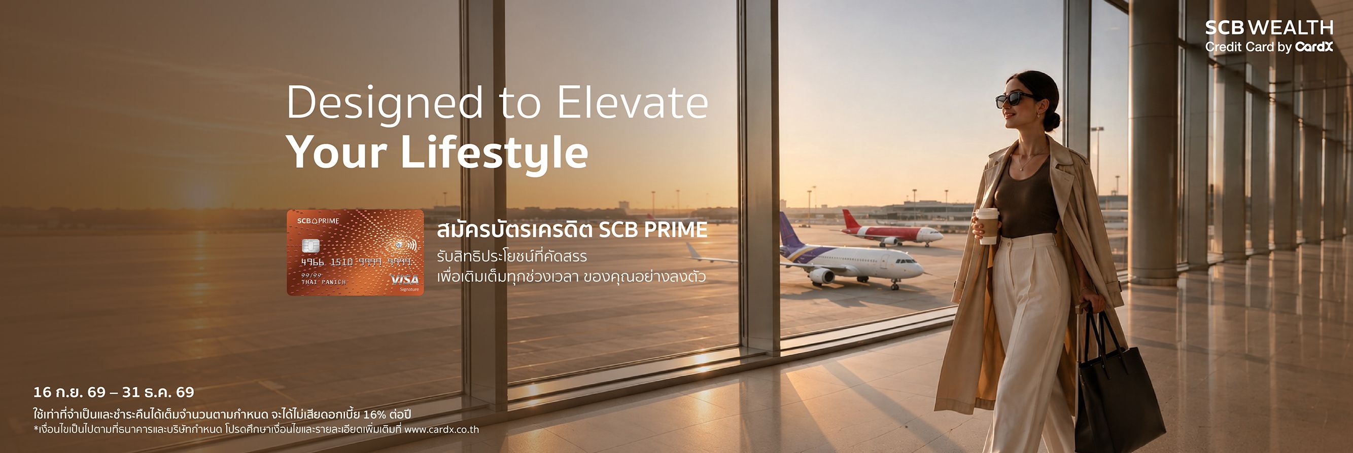 สมัครบัตรเครดิต SCB PRIME