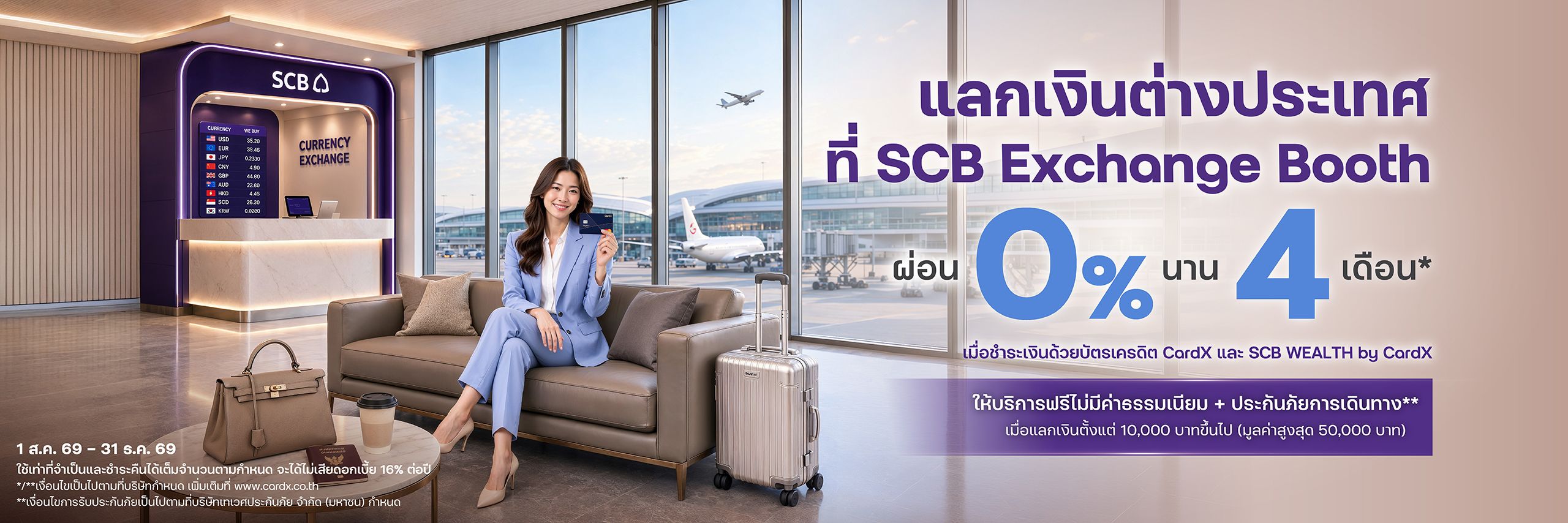 สะดวกยิ่งขึ้น! ซื้อธนบัตรต่างประเทศด้วยบัตรเครดิตฯ