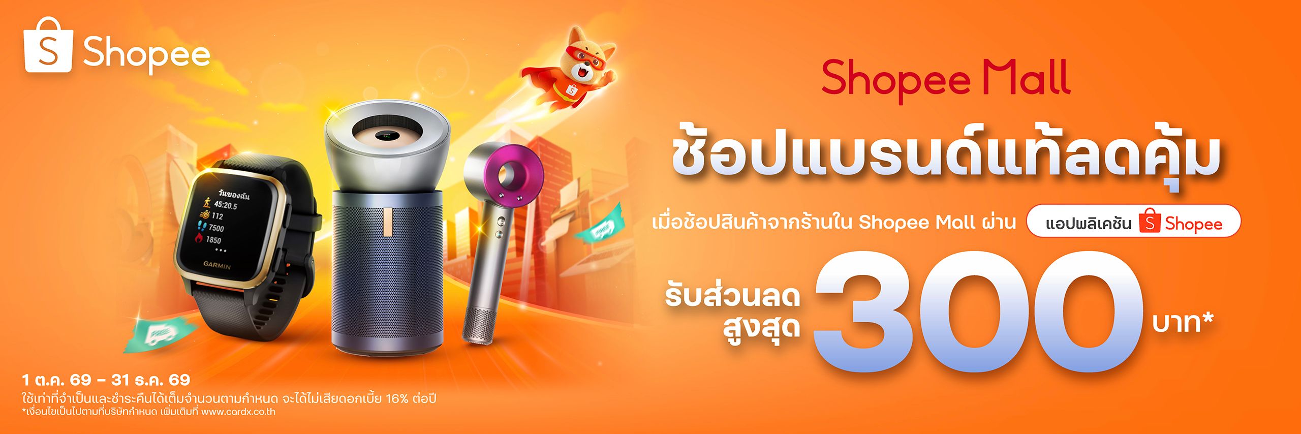 Shopee Mall