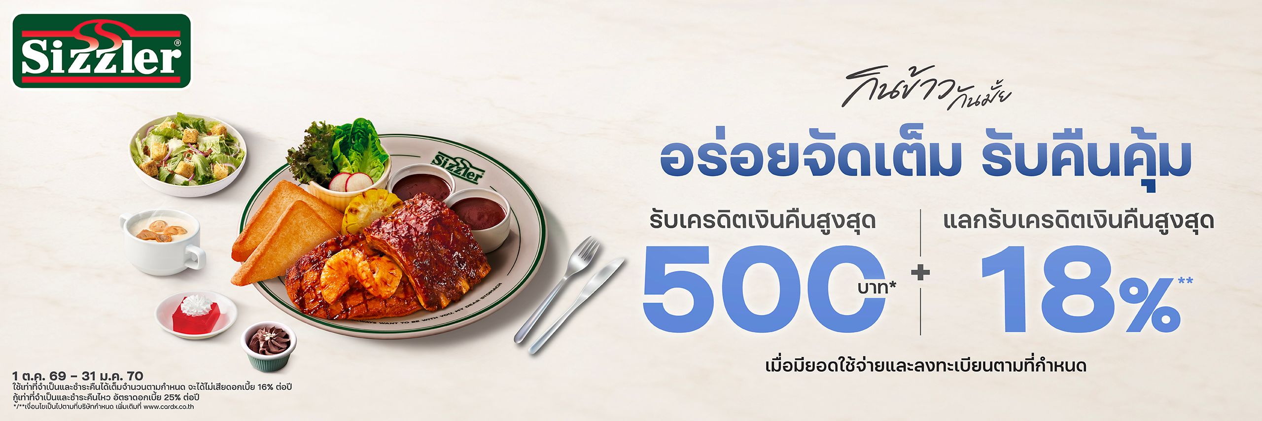 ซิซซ์เล่อร์