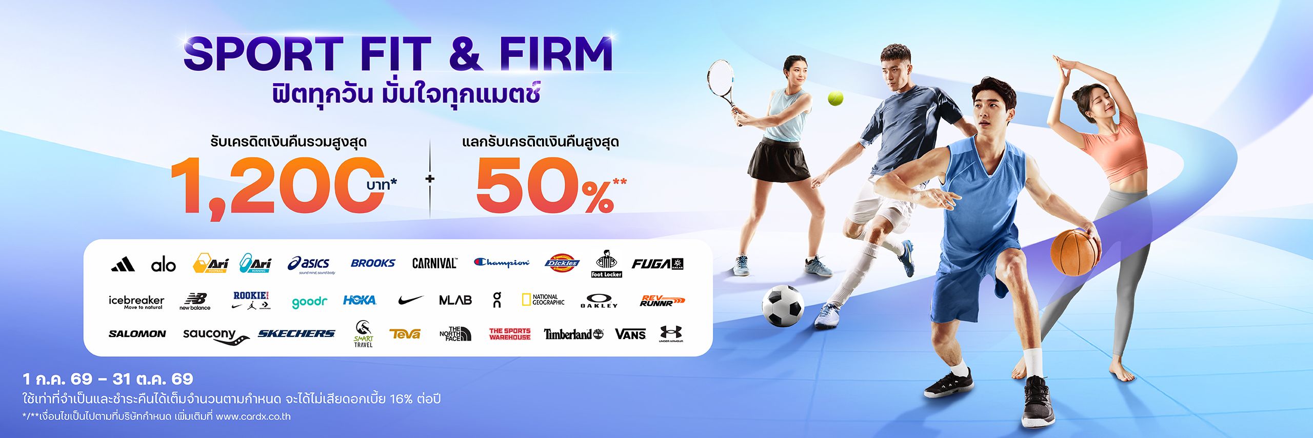 Sports Fashion