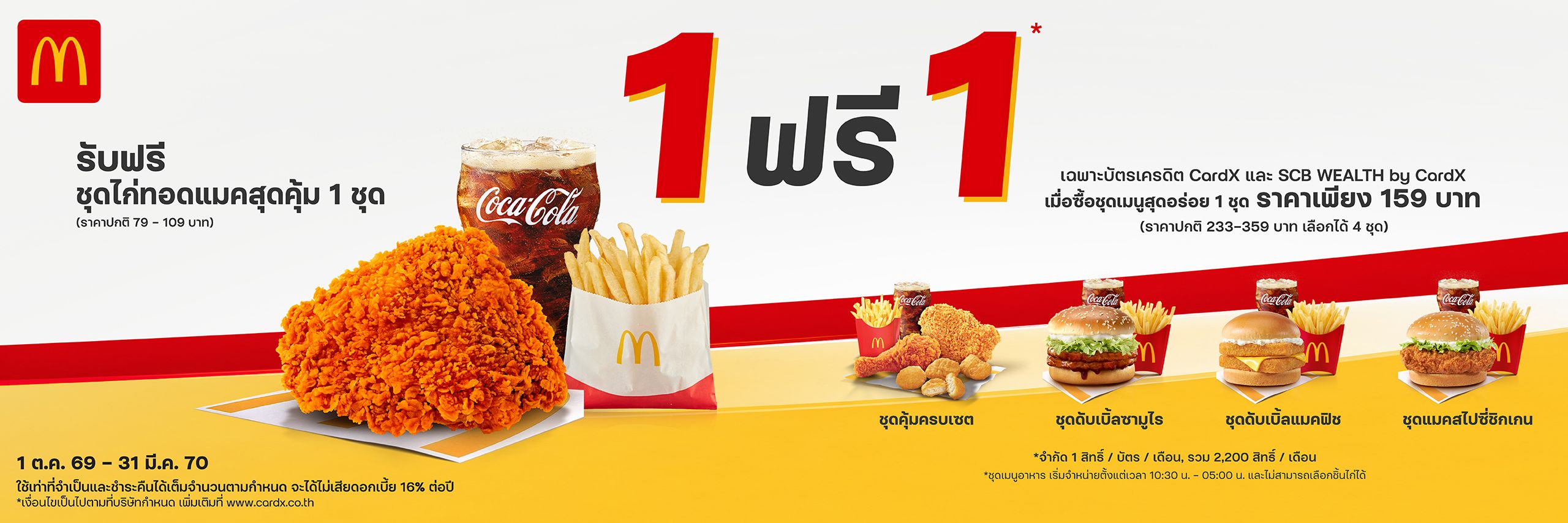 McDonald’s