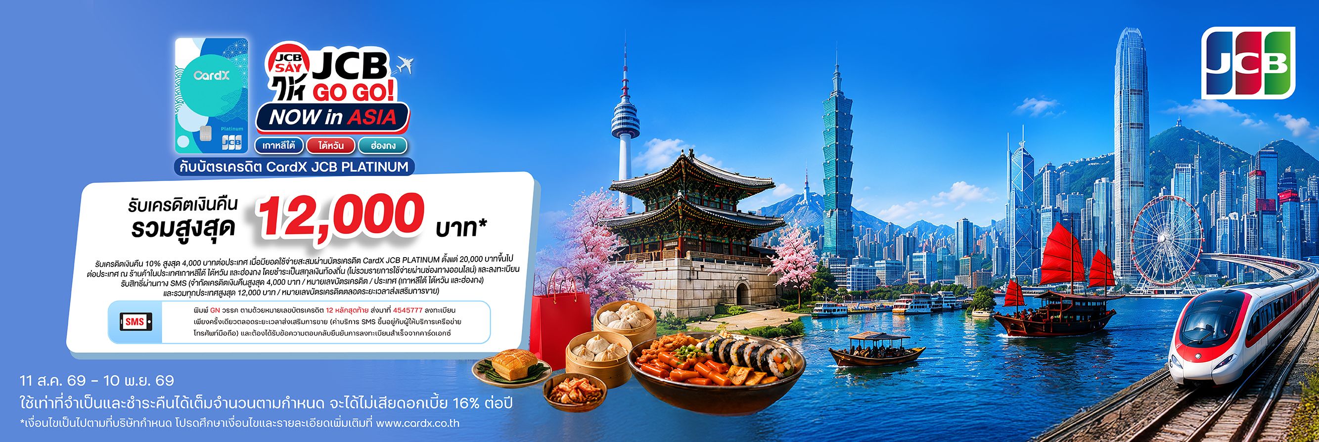 รับเครดิตเงินคืน 10% ตามเงื่อนไข*