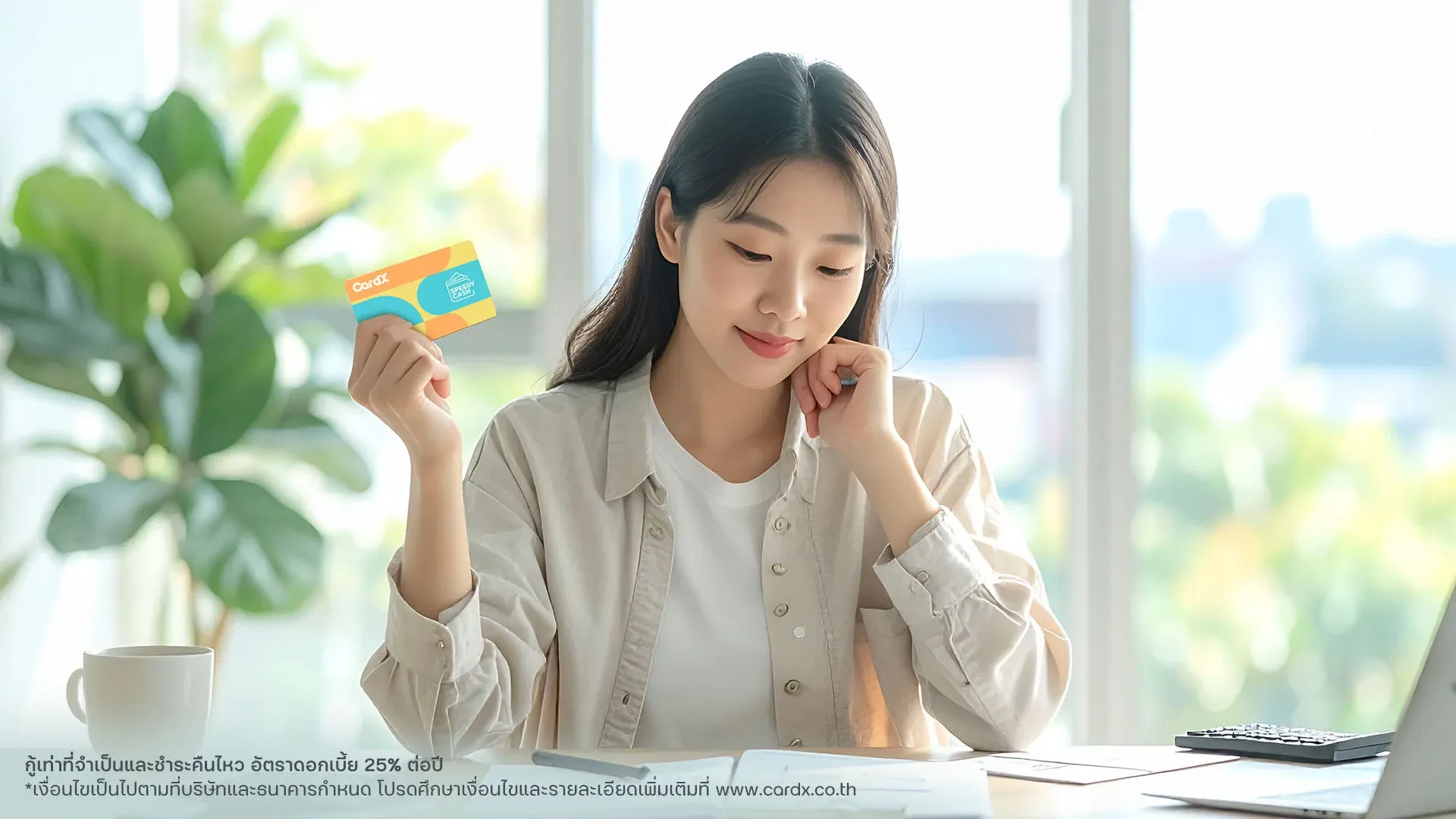 ดอกเบี้ยบัตรกดเงินสด