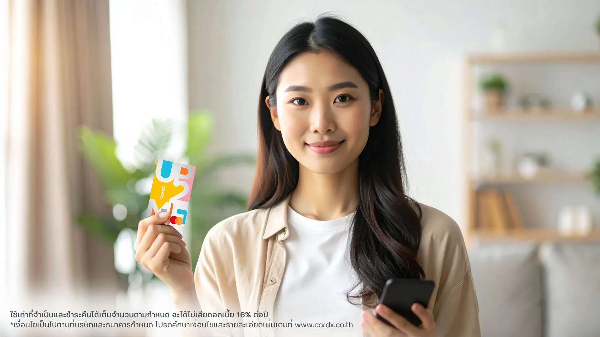 ผ่อนบัตรเครดิต