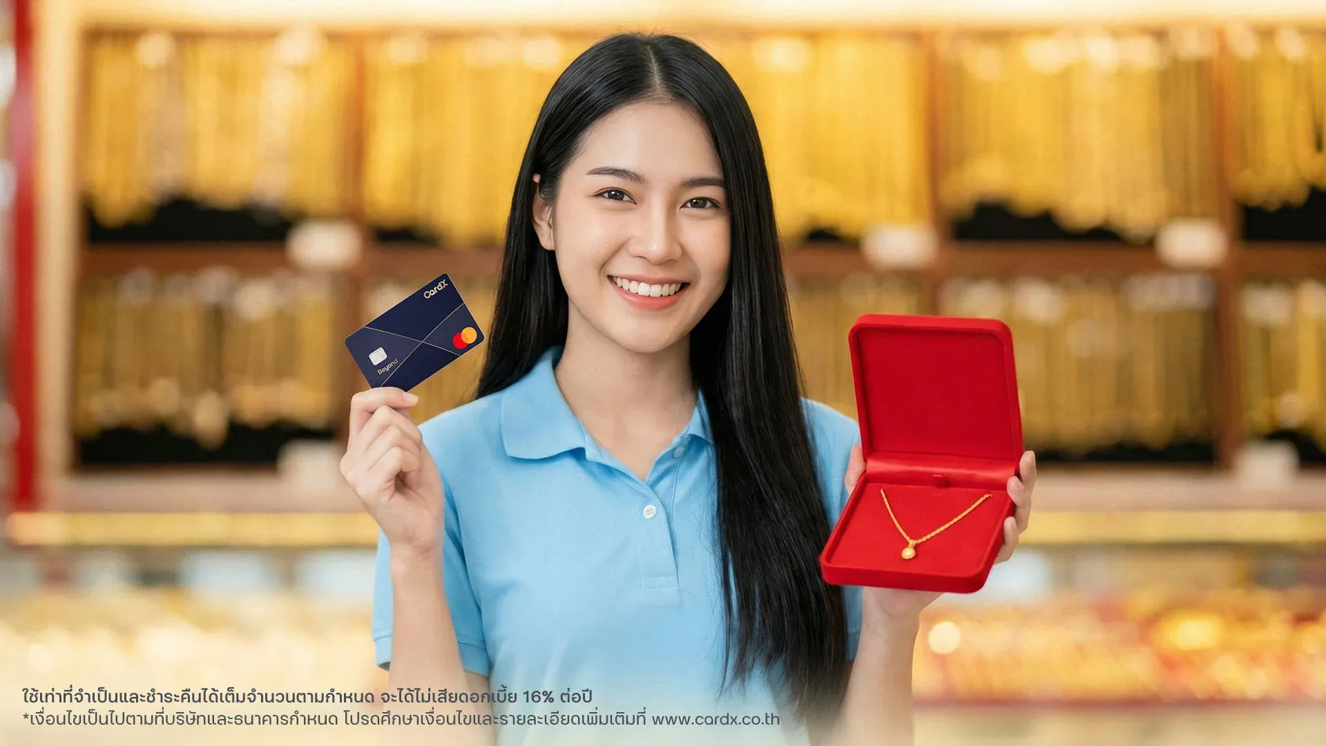 ผ่อนทอง 0% ด้วยบัตรเครดิต CardX