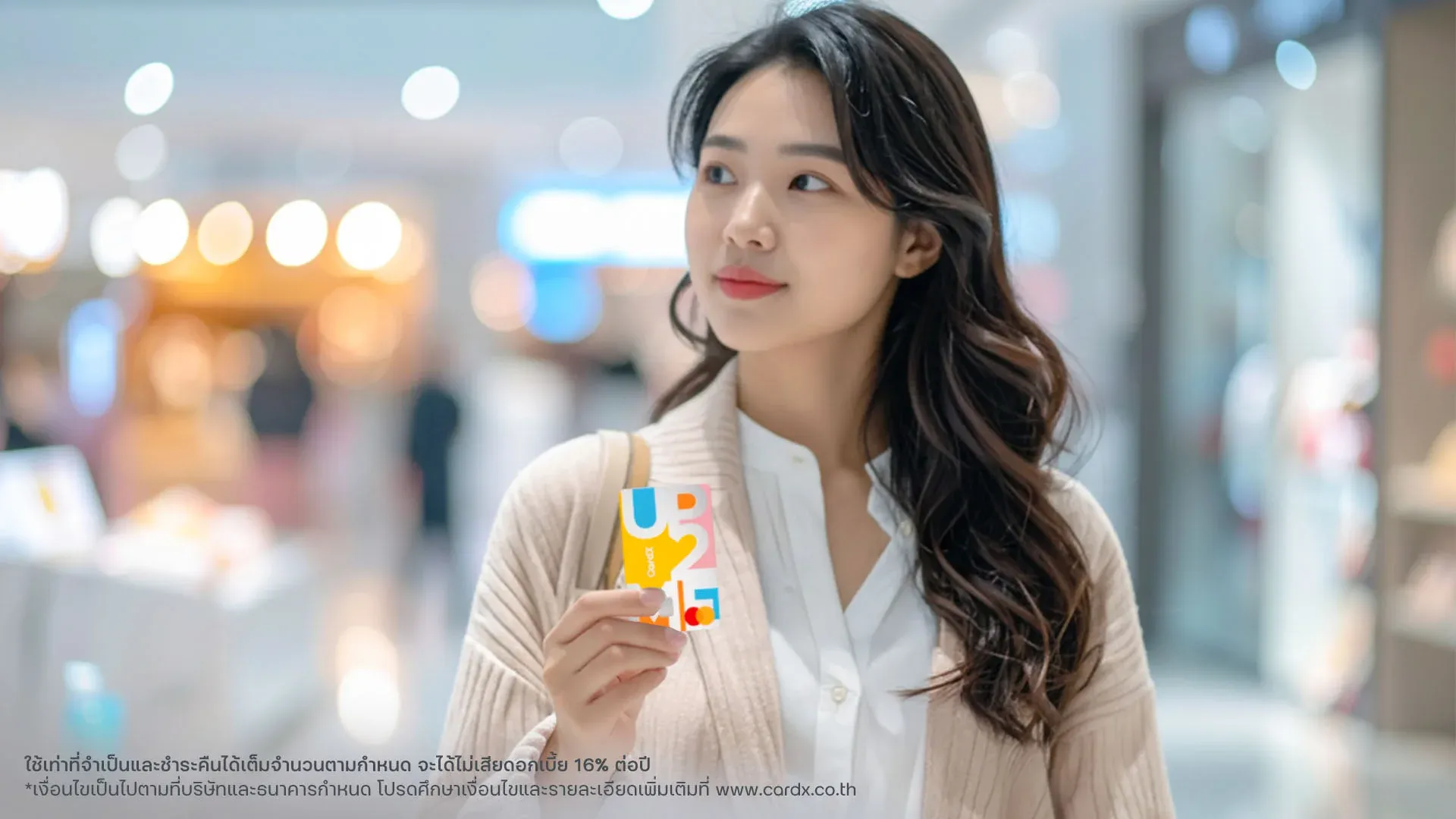 สมัครบัตรผ่อนสินค้า