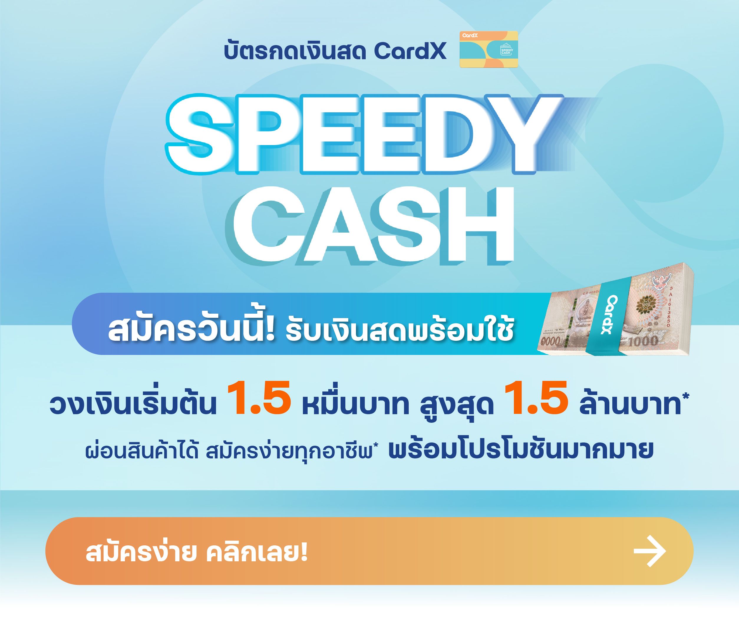 31 มี.ค. 2566 29 มิ.ย. 2566