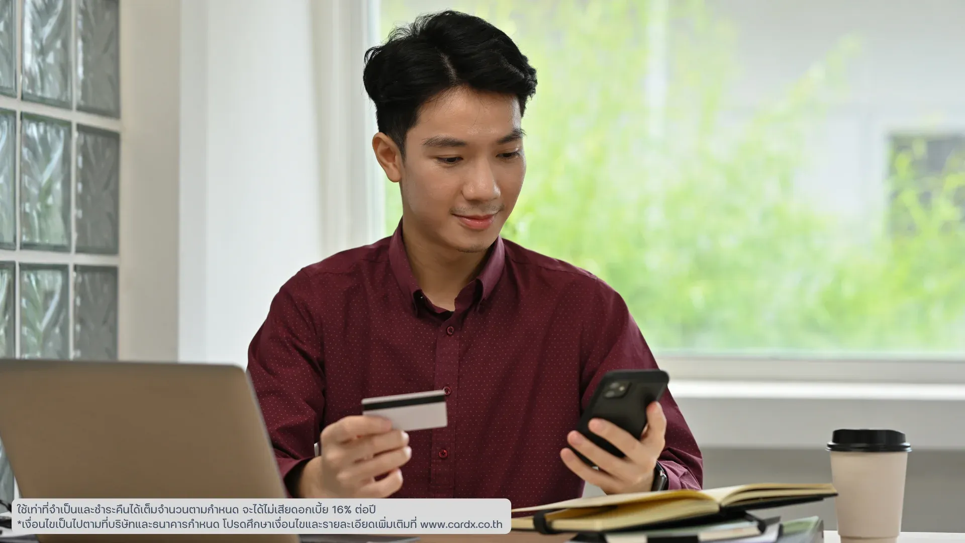 บริการผ่อนบัตรเครดิตดีจัง