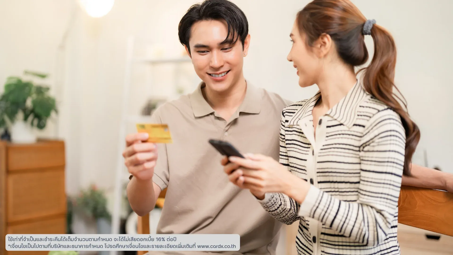 บัตรเครดิต CardX ผ่อนสินค้า