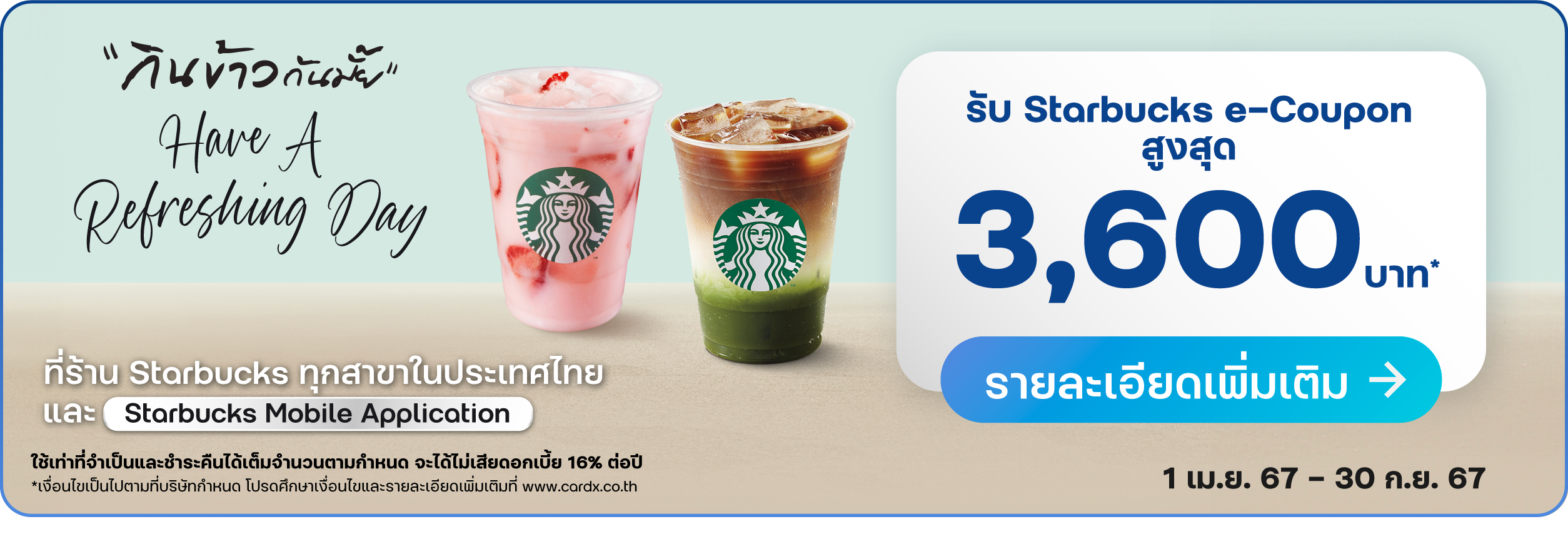 Highlight Promotion แชร์