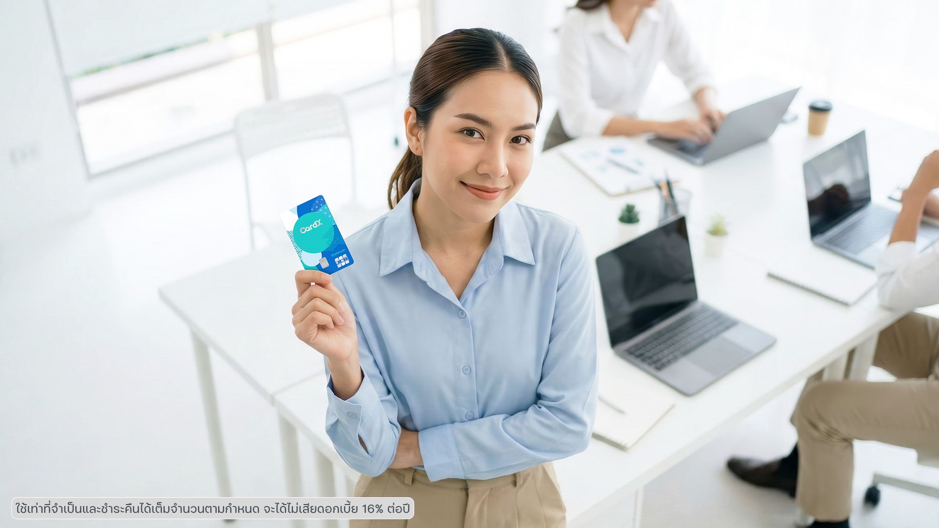ค่าธรรมเนียมบัตรเครดิต