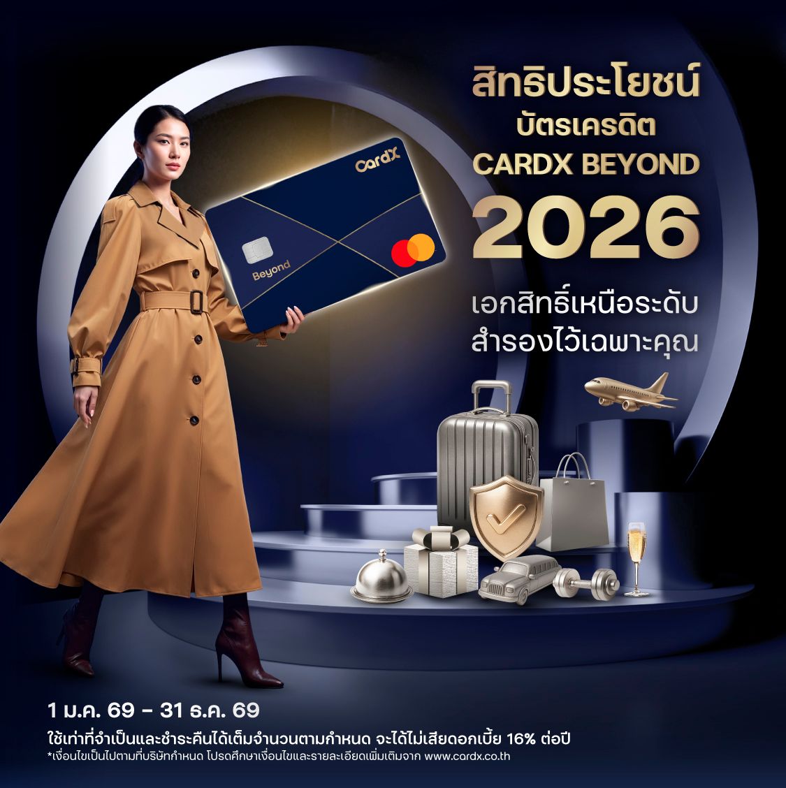 CardX BEYOND Privilege 2026