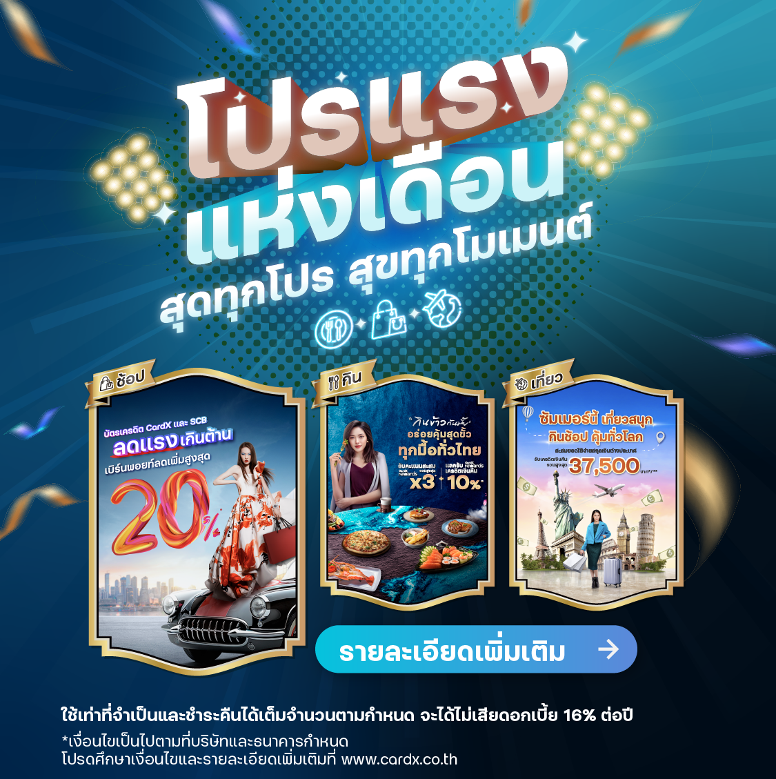 Highlight Promotion 1