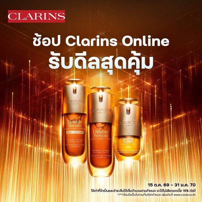 Clarins Online
