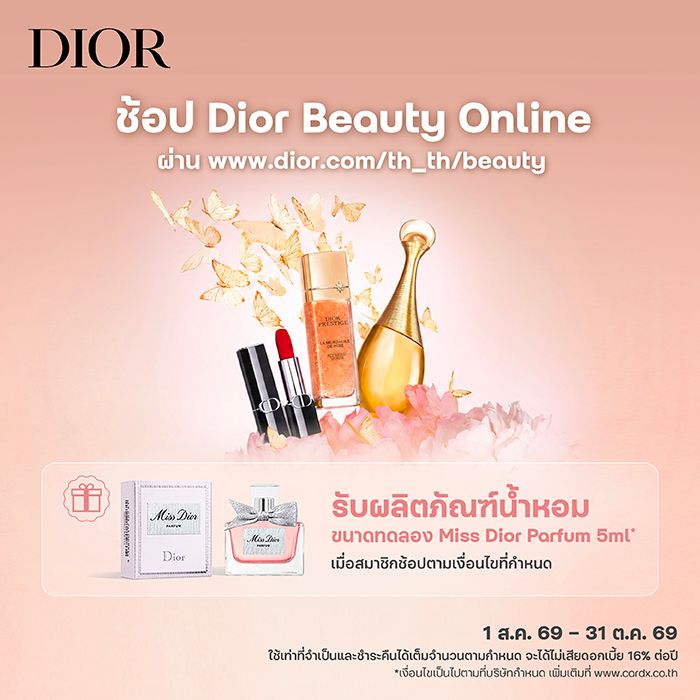 Dior Beauty Online