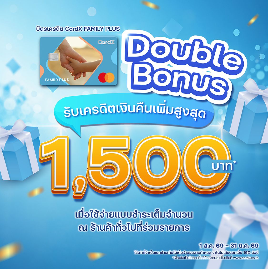 CardX FAMILY PLUS Double Bonus
