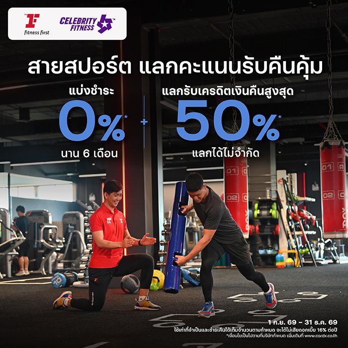 Fitness First & Celebrity Fitness