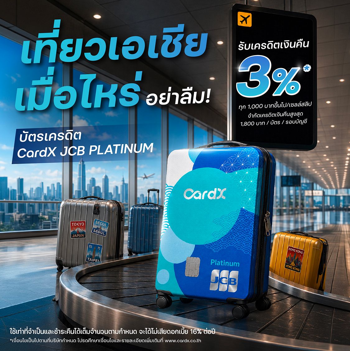 แจ้งเปลี่ยนแปลงสิทธิประโยชน์