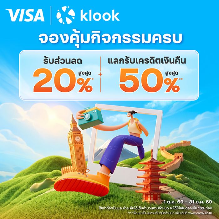 Klook จองกิจกรรมท่องเที่ยวทั่วโลก
