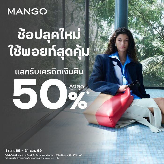 Mango