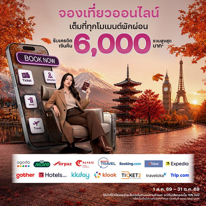 จองที่พักและกิจกรรมท่องเที่ยวทั่วโลก