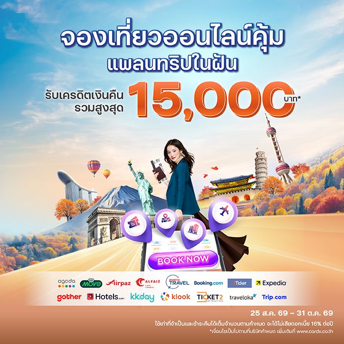 จองที่พักและกิจกรรมท่องเที่ยวทั่วโลก