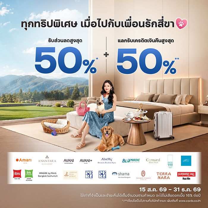 ทุกทริปพิเศษเมื่อไปกับเพื่อรักสี่ขา