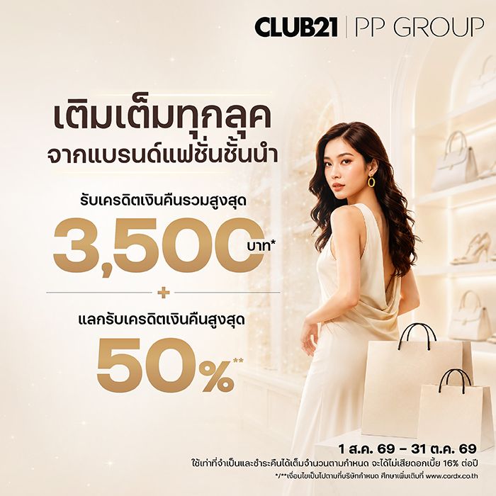 CLUB21 / PP Group