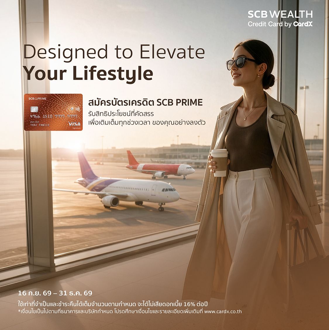 สมัครบัตรเครดิต SCB PRIME