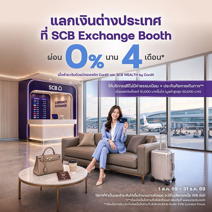 สะดวกยิ่งขึ้น! ซื้อธนบัตรต่างประเทศด้วยบัตรเครดิตฯ