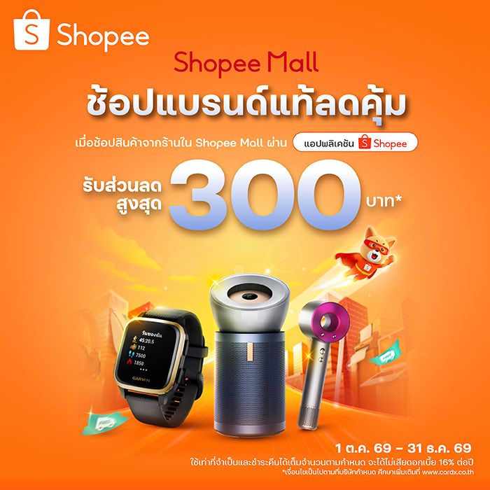 Shopee Mall