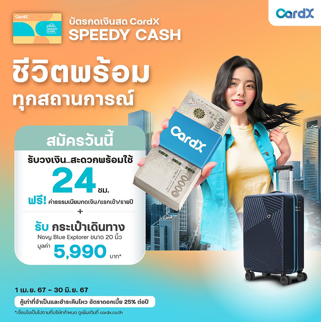 เรียงตาม