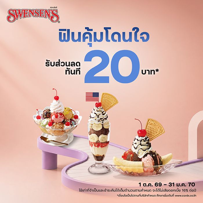 Swensen’s