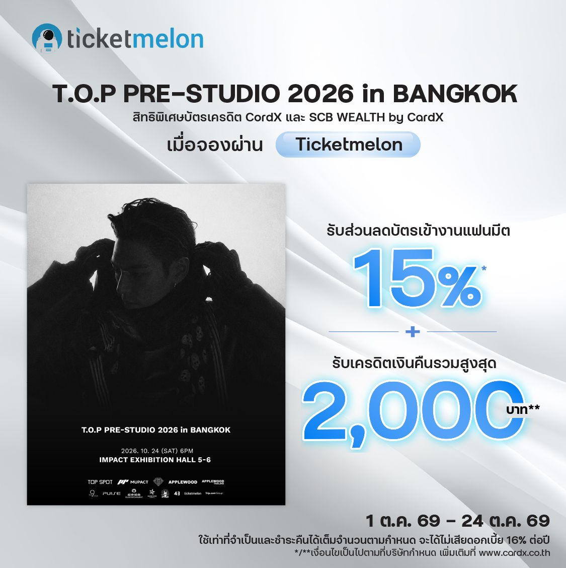 T.O.P PRE-STUDIO 2026 in BANGKOK